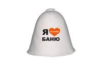 Колпак банный Гефест