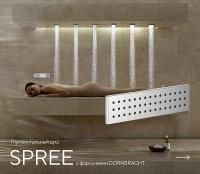 Горизонтальный душ впечатлений Rainz SPREE