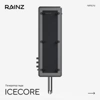 Ледогенератор RAINZ ICE CORE