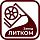 ЛИТКОМ РУБЦОВСКОЕ ЛИТЬЕ (LITKOM) ЛИТКОМ РУБЦОВСКОЕ ЛИТЬЕ (LITKOM)