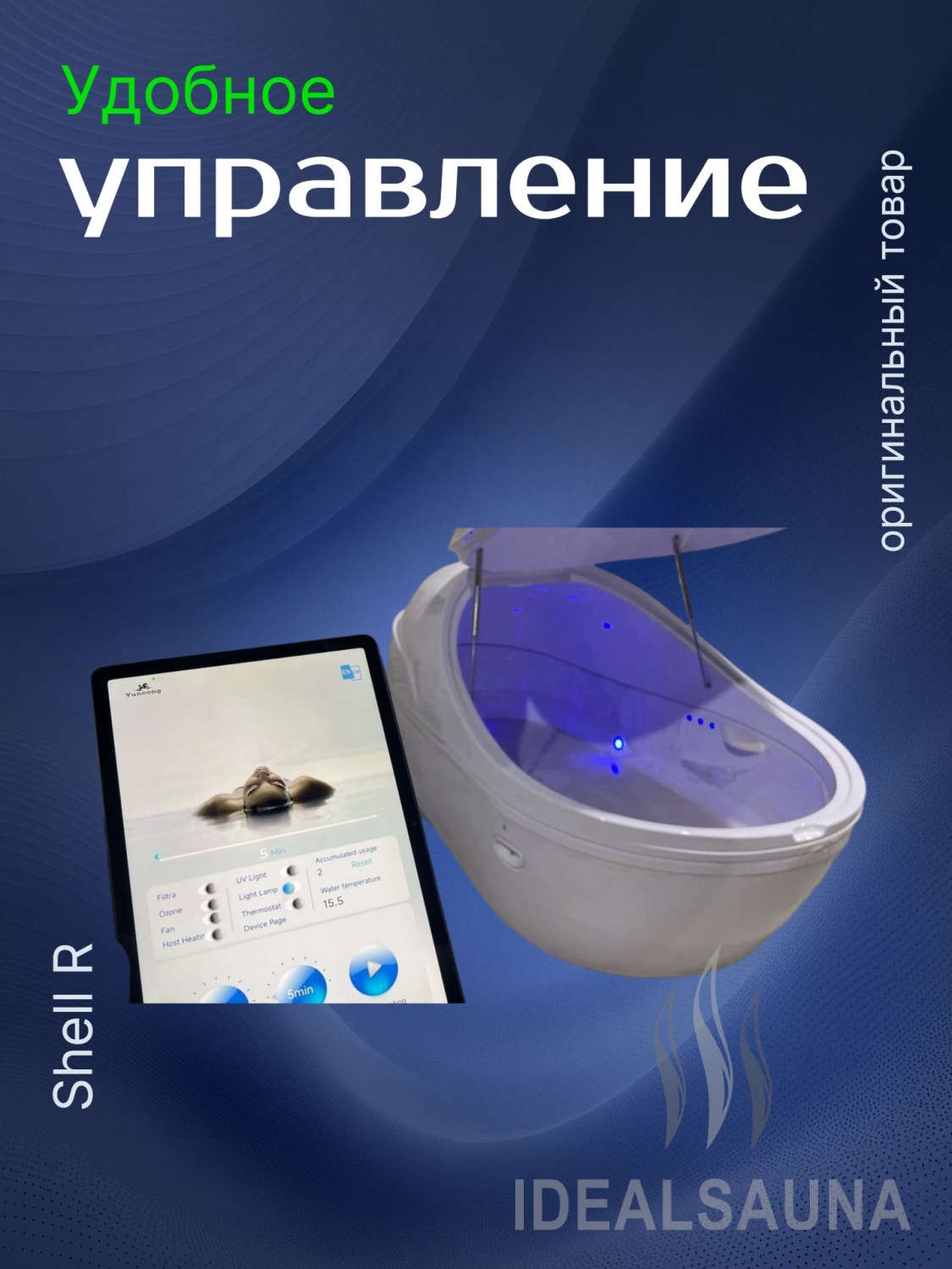 Флоатинг-капсула SHELL R